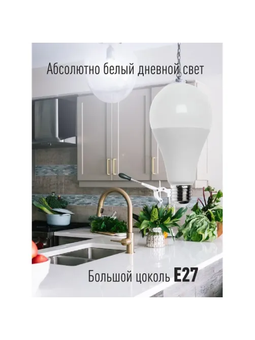 Лампа светодиодная КОСМОС А65 LkecLED25wA65E2765 25W Е27 6500K