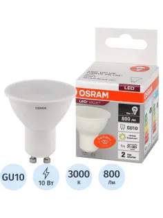 Лампа светодиодная OSRAM LED Value PAR16, 10Вт, 3000К GU10 581722