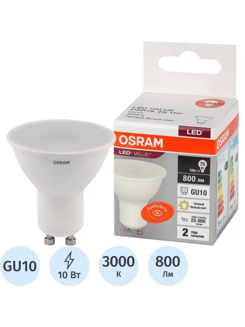 Лампа светодиодная OSRAM LED Value PAR16, 10Вт, 3000К GU10 581722