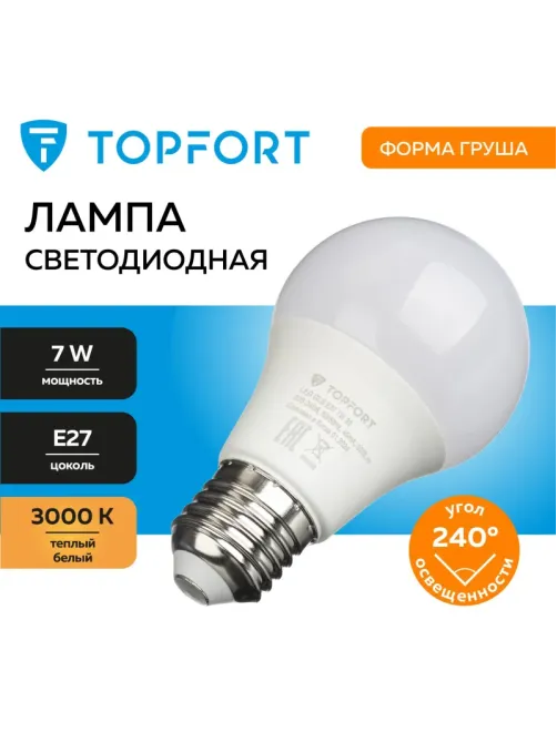 Лампа светодиодная Topfort E27 7W 3000K груша