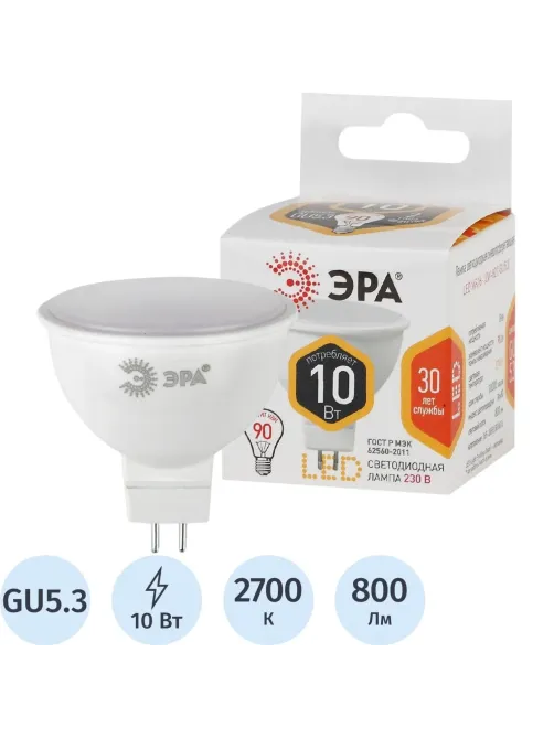 Лампа светодиодная ЭРА STD LED MR16-10W-827-GU5.3 GU5.3 10Вт теплый свет