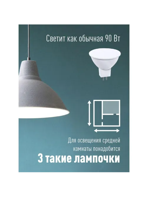 Лампа светодиодная КОСМОС JCDR 10.5W GU5.3 4500K 10шт/уп LED10.5wJCDRC45_10