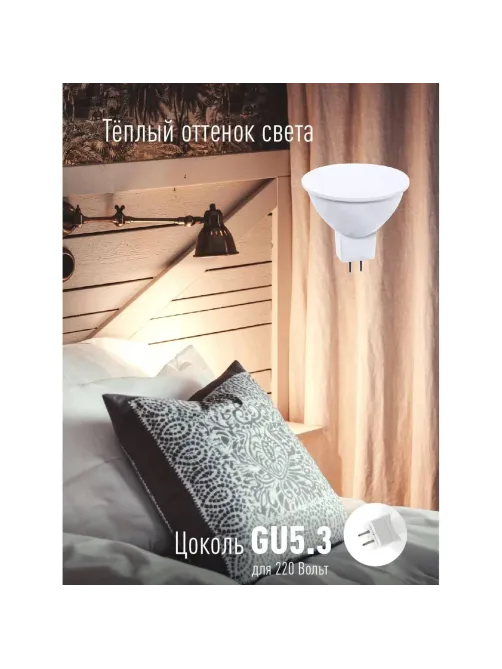 Лампа светодиодная КОСМОС JCDR 8.5W GU5.3 3000K 10шт/уп (LED8.5wJCDRC30_10)