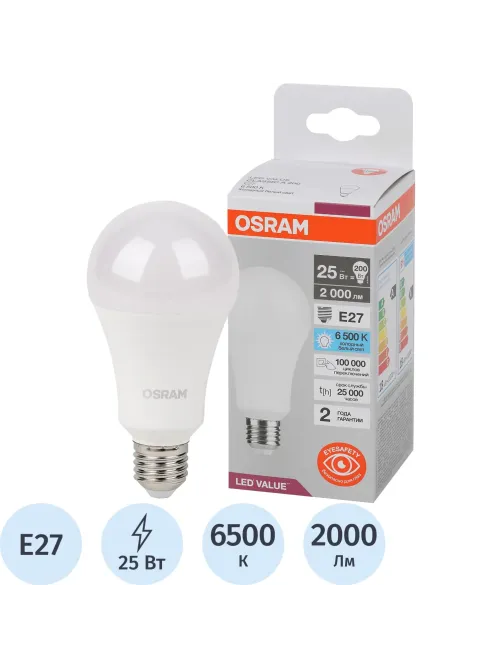 Лампа светодиодная OSRAM LED Value, 25Вт, 6500К Е27(696471)