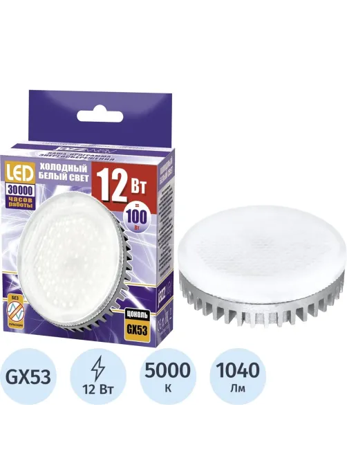 Лампа светодиодная PLED-GX53   12w  5000K 1040 Lm  230V/50Hz  Jazzway спот