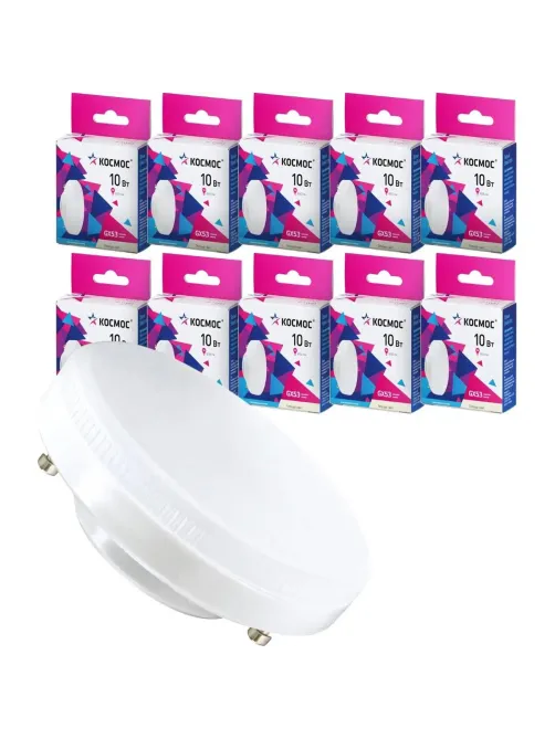Лампа светодиодная КОСМОС 10Вт GX53 220В 3000K 10 шт/уп (LED10wGX5330C_10)