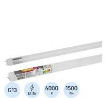 Лампа светодиодная OSRAM ST8V-1.2M 18SW/740 230VAC DE 4058075710030