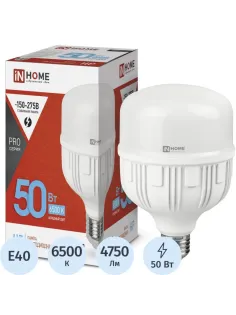 Лампа светодиодная LED-HP-PRO 50Вт 230В Е27 с адаптером E40 6500К IN HOME