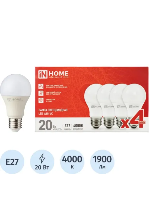 Лампа светодиодная LED-A60-VC 20Вт 230В Е27 4000К IN HOME (4шт)