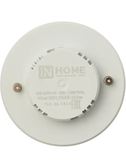 Лампа светодиодная LED-GX53-VC 10PACK 10Вт 230В 6500К (10шт./упак.) IN HOME