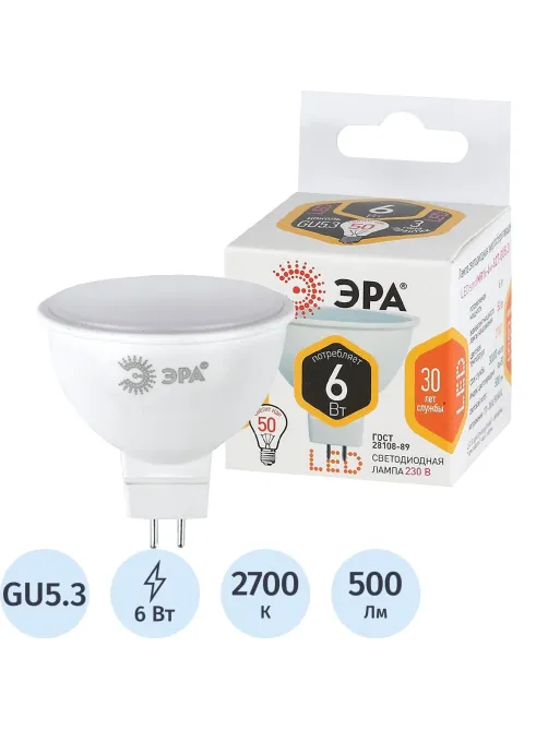 Лампа светодиодная Эра 6W GU5.3 2700k тепл.бел. спот