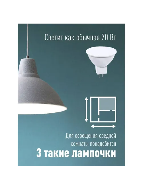 Лампа светодиодная КОСМОС JCDR 8.5W GU5.3 3000K 10шт/уп (LED8.5wJCDRC30_10)