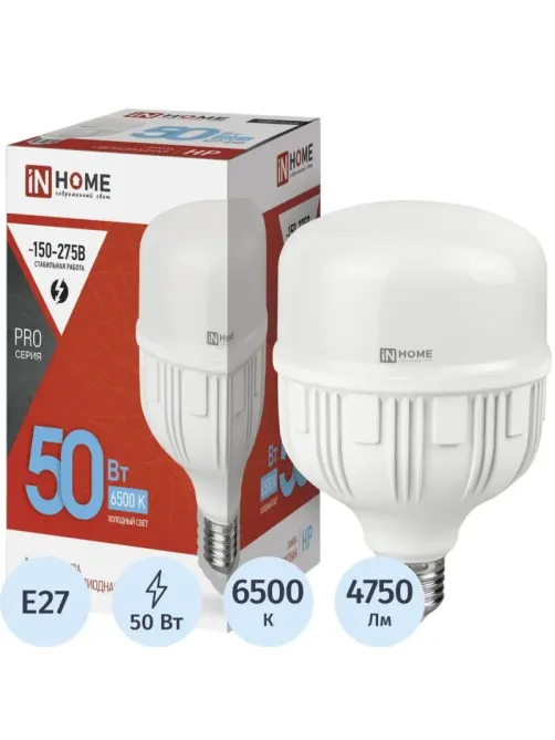 Лампа светодиодная LED-HP-PRO 50Вт 230В Е27 с адаптером E40 6500К