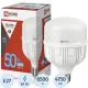 Лампа светодиодная LED-HP-PRO 50Вт 230В Е27 с адаптером E40 6500К