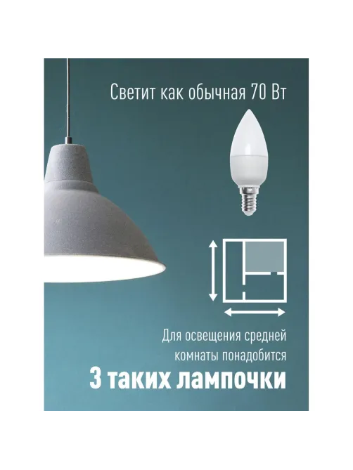 Лампа светодиодная КОСМОС LkecLED8.5wCNE1445 CN 8.5W 220V E14 4500K