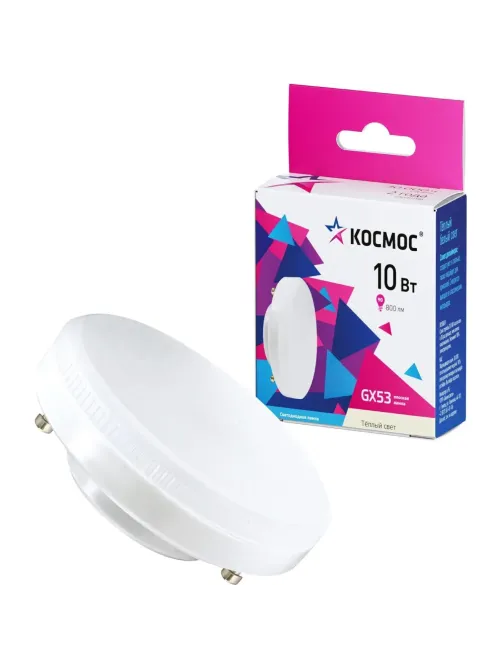 Лампа светодиодная КОСМОС 10Вт GX53 220В 3000K 10 шт/уп (LED10wGX5330C_10)