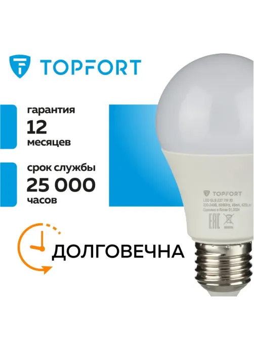 Лампа светодиодная Topfort E27 7W 3000K груша