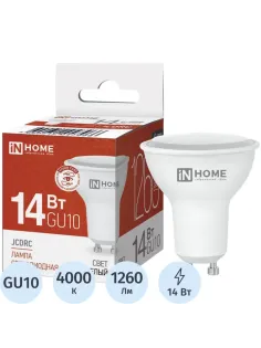 Лампа светодиодная LED-JCDRC-VC 14Вт 230В GU10 4000K IN HOME