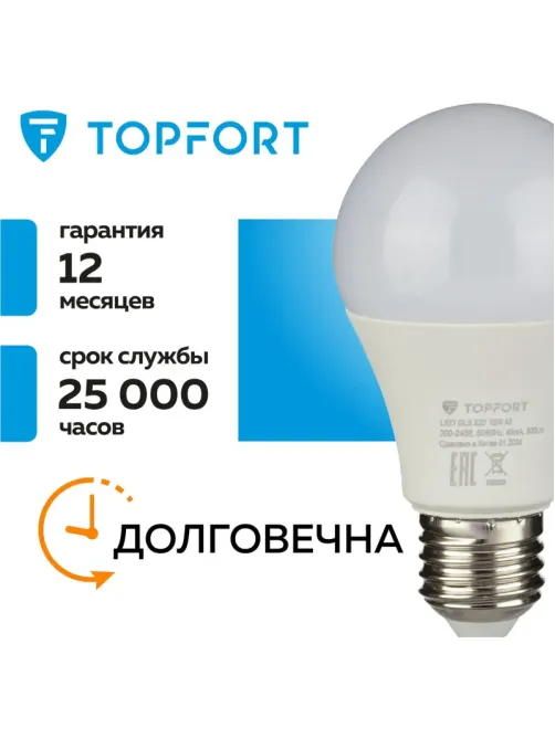 Лампа светодиодная Topfort E27 10W 4000K груша