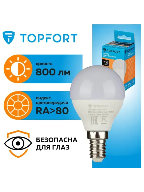 Лампа светодиодная Topfort E14 10W 3000K шар