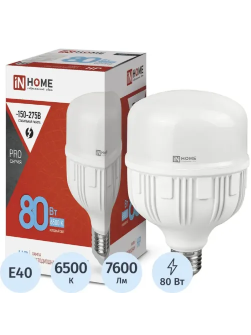 Лампа светодиодная LED-HP-PRO 80Вт 230В E27 с адаптером Е40 6500К IN HOME