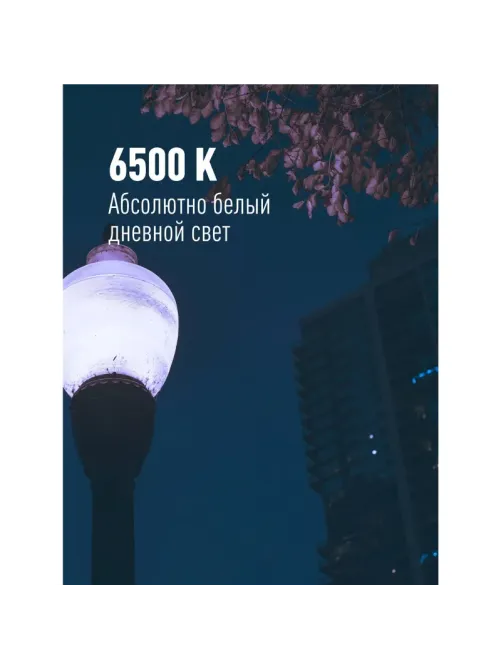 Лампа светодиодная КОСМОС HWLED 80W 220V E27 6500K, переходник на Е40