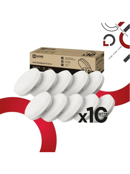 Лампа светодиодная LED-GX53-VC 10PACK 15Вт 230В 4000К (10шт./упак) IN HOME