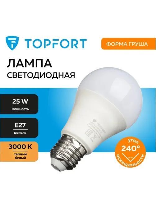 Лампа светодиодная Topfort E27 25W 3000K груша