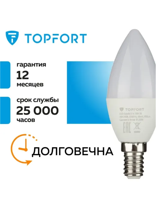 Лампа светодиодная Topfort E14 10W 3000K свеча