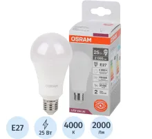 Лампа светодиодная OSRAM LED Value A, 25Вт, 4000К Е27(696358)