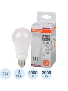 Лампа светодиодная OSRAM LED Value A, 25Вт, 4000К Е27(696358)