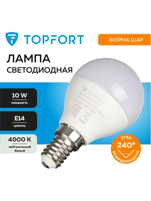 Лампа светодиодная Topfort E14 10W 4000K шар