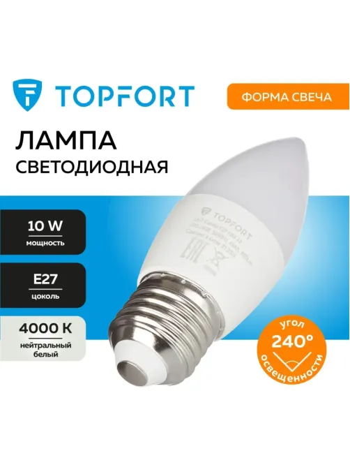 Лампа светодиодная Topfort E27 10W 4000K свеча