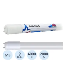 Лампа светодиодная Космос Lksm_LED20wG13T840GL 20Вт G13 Т8 4000К нейт.бел