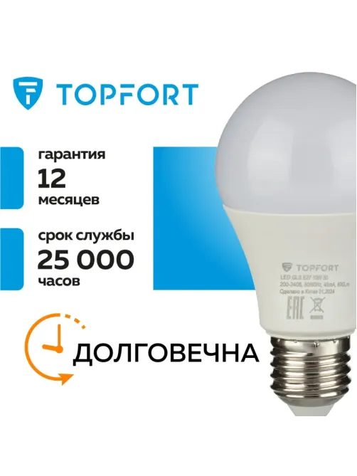 Лампа светодиодная Topfort E27 10W 3000K груша