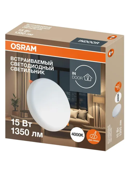 Светильник светодиодный встраиваемый OSRAM DLFRADJ 15W 4000K 4607194230884