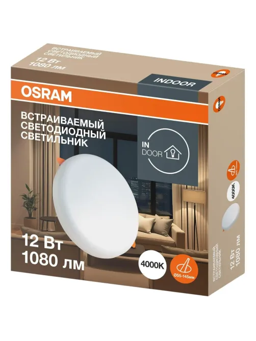 Светильник светодиодный встраиваемый OSRAM DLFRADJ 12W 4000K 4607194230860