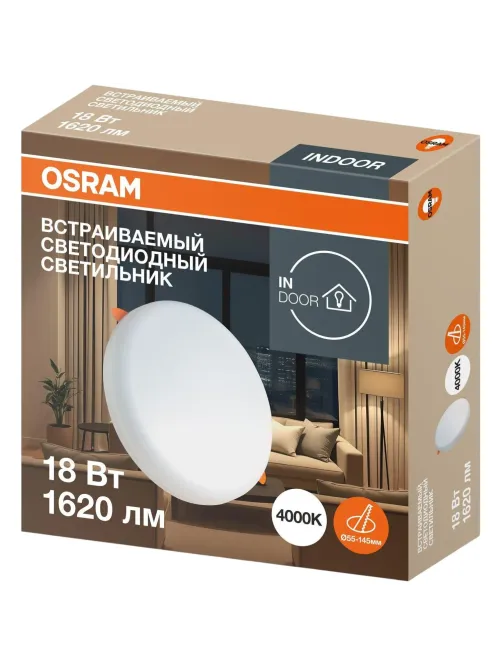 Светильник светодиодный встраиваемый OSRAM DLFRADJ 18W 4000K 4607194230907