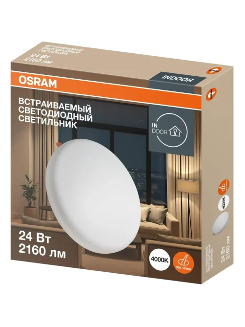 Светильник светодиодный встраиваемый OSRAM DLFRADJ 24W 4000K 4607194230921
