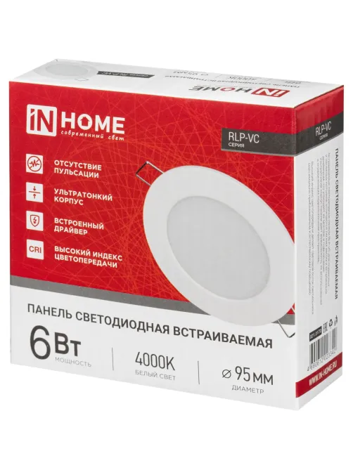 Светильник светодиодный встр кругл RLP-VC 6Вт 230В 4000К бел IP40 IN HOME