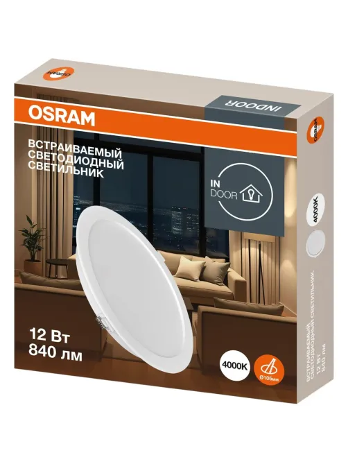 Светильник светодиодный встраиваемый OSRAM DL 12W 840 3000К