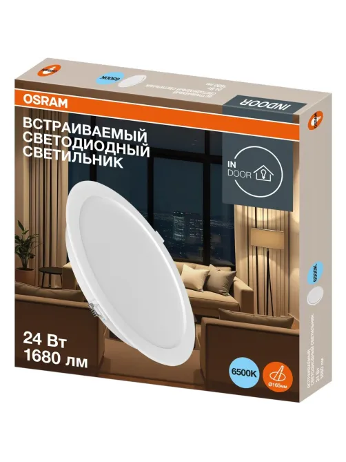 Светильник светодиодный встраиваемый OSRAM DL 24W 865 4000К