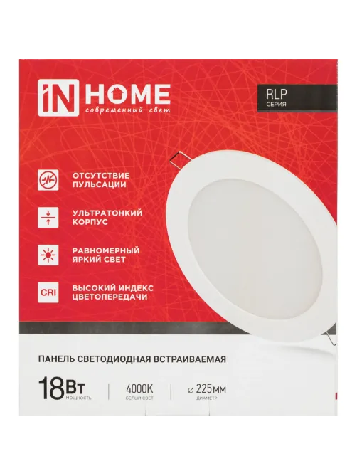 Светильник светодиодный встр кругл RLP 18Вт 230В 4000К бел IP40 IN HOME