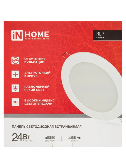 Светильник светодиодный встр кругл RLP 24Вт 230В 4000К бел IP40 IN HOME