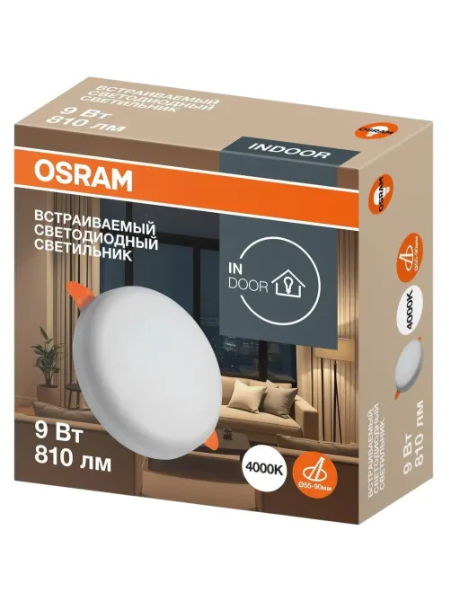 Светильник светодиодный встраиваемый OSRAM DLFRADJ 9W 4000K 4607194230846