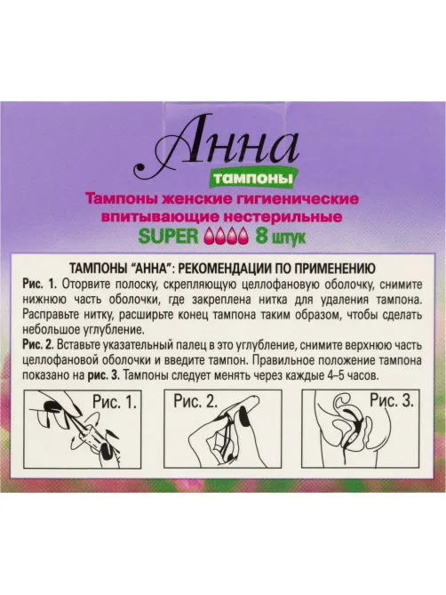Тампоны Анна Люкс super 8 шт/уп