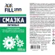 Смазка литиевая универсальная FILL INN FL026 аэрозоль 335 мл