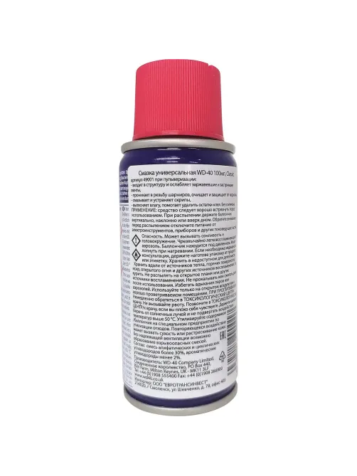 Смазка универсальная WD-40 100 мл классическая (49001)