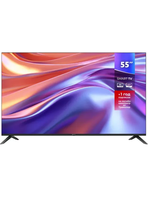Телевизор Триколор H55UC2, SMART TV, 55, Ultra HD, 4K, голос, черный