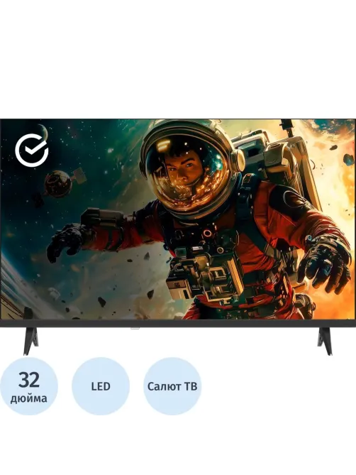 Телевизор Sber SDX-32H3113, HD ready, смарт (Салют ТВ)